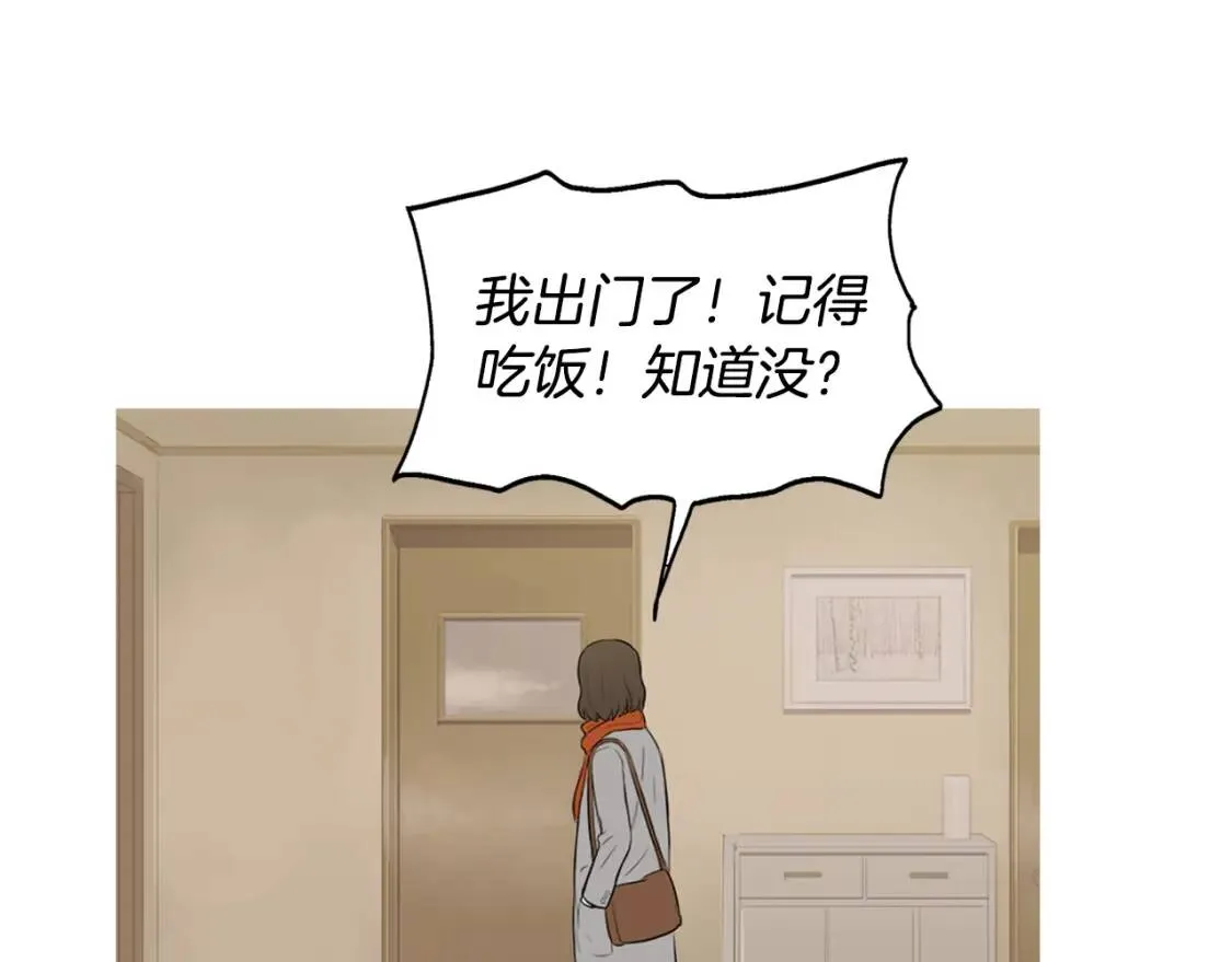 第二季 第7话 洋葱汤 第70页