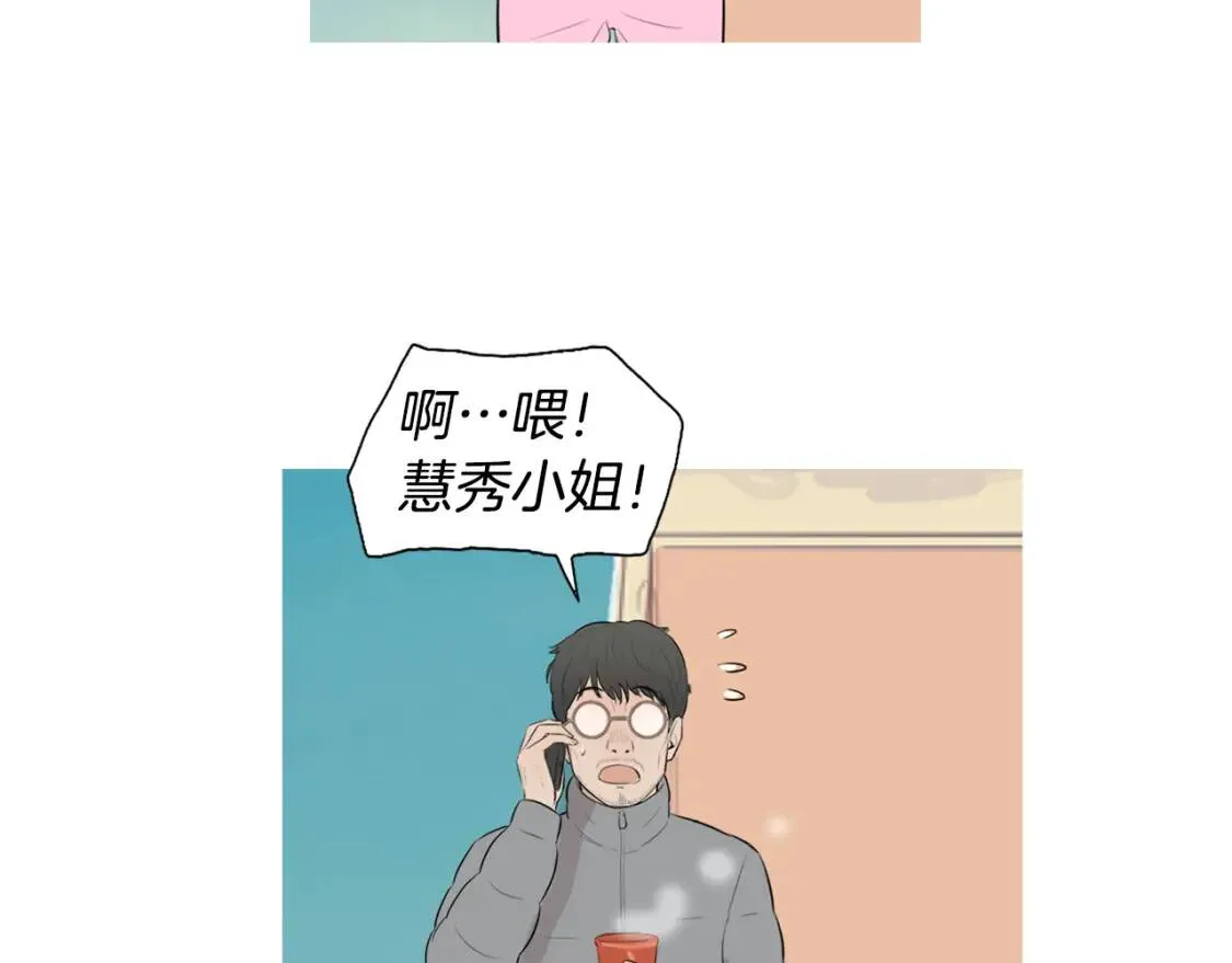 第二季 第7话 洋葱汤 第80页