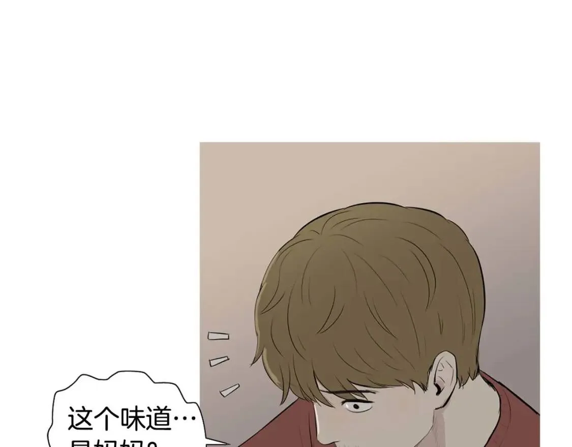 第二季 第7话 洋葱汤 第93页