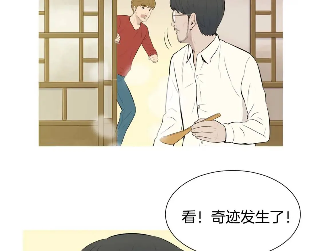 第二季 第7话 洋葱汤 第95页