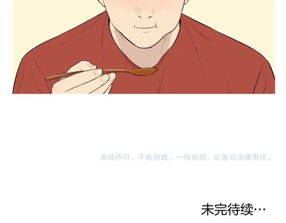 第二季 第7话 洋葱汤 第103页