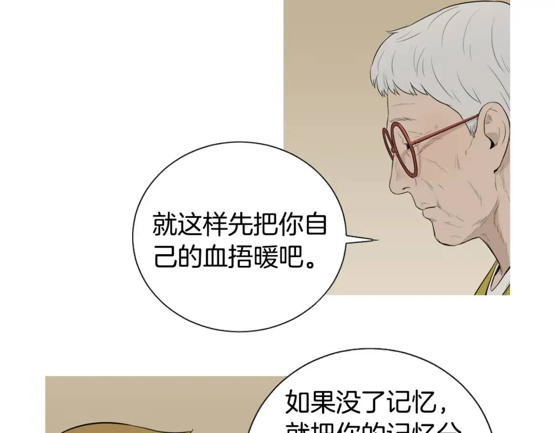 第二季 第8话 南瓜蒸糕 第23页