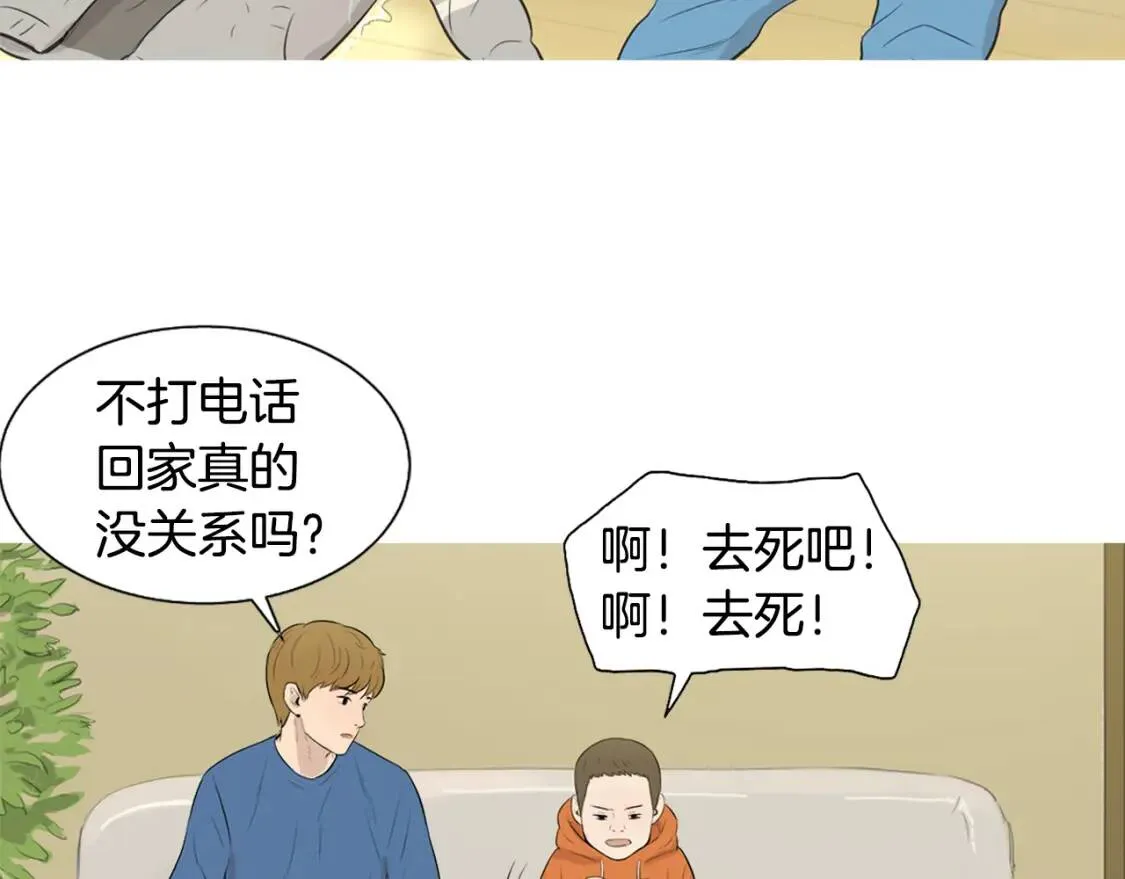 第二季 第8话 南瓜蒸糕 第50页
