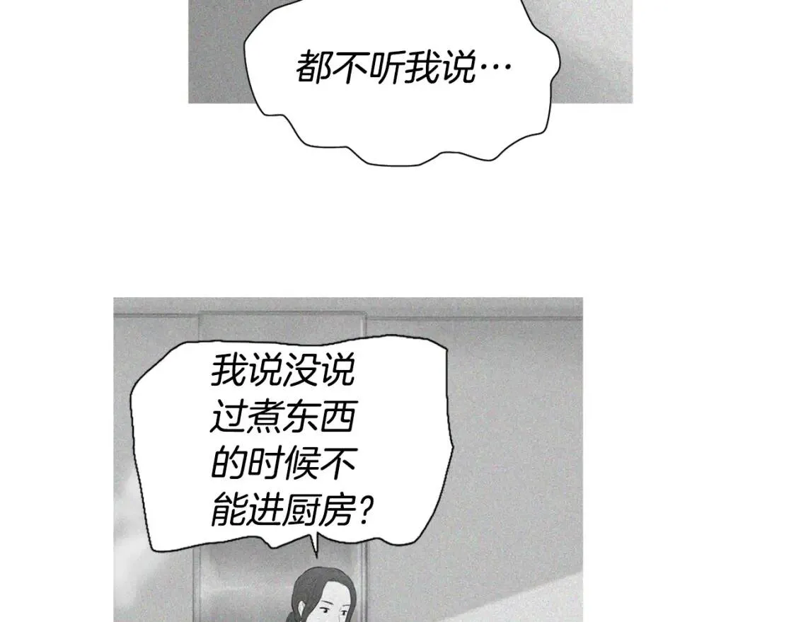 第二季 第8话 南瓜蒸糕 第59页