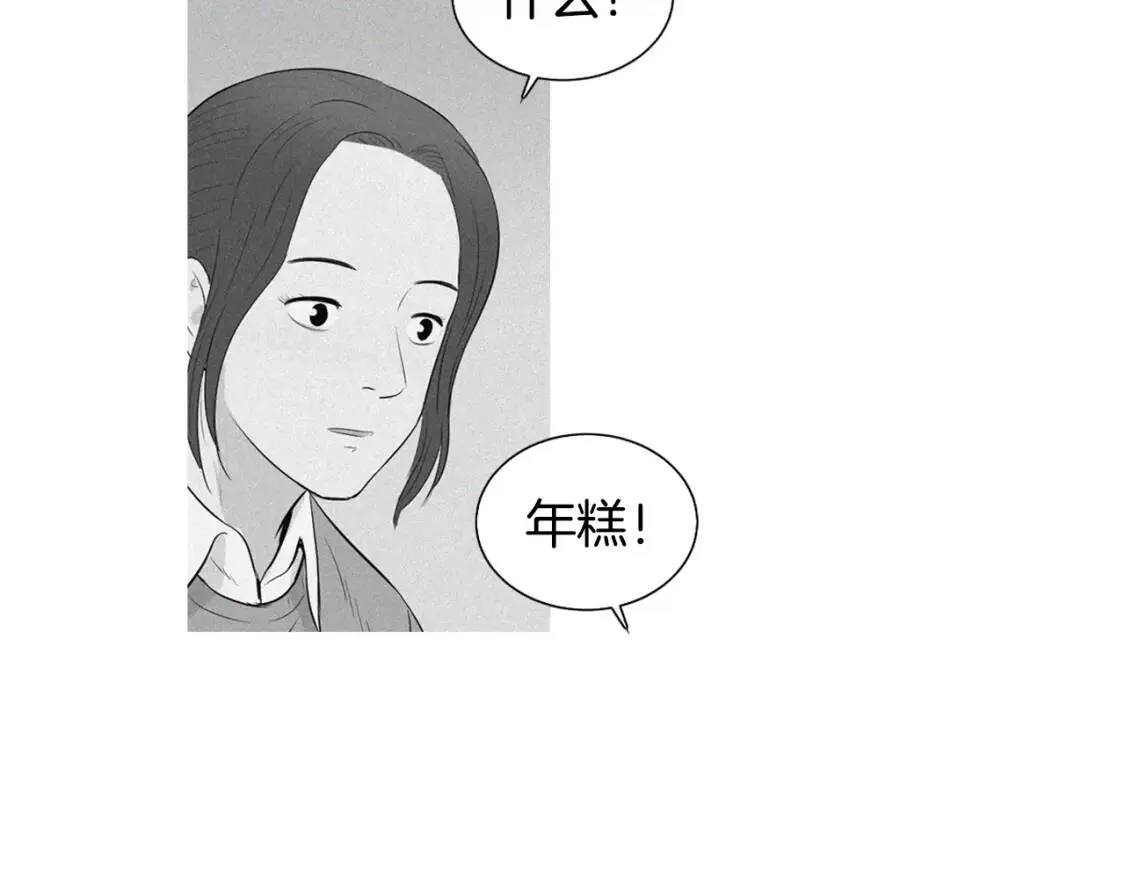 第二季 第8话 南瓜蒸糕 第61页
