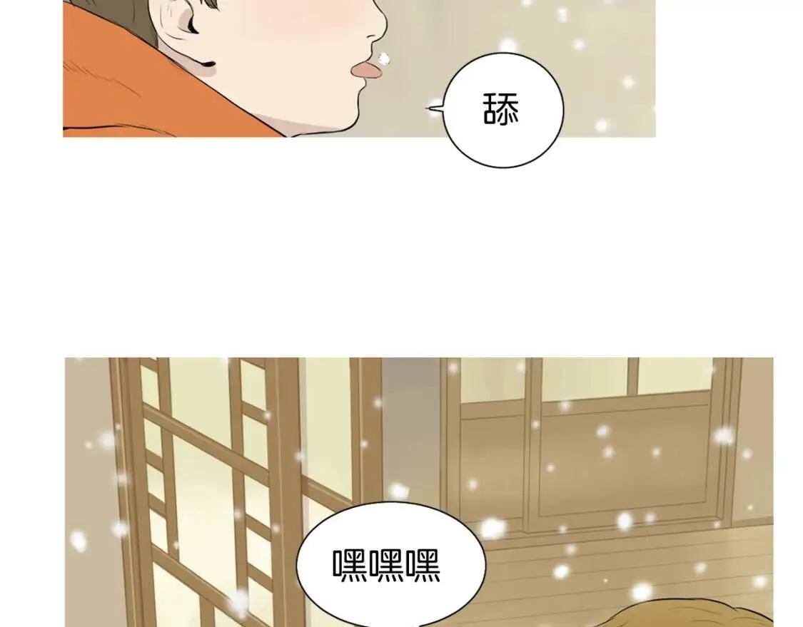 第二季 第8话 南瓜蒸糕 第71页
