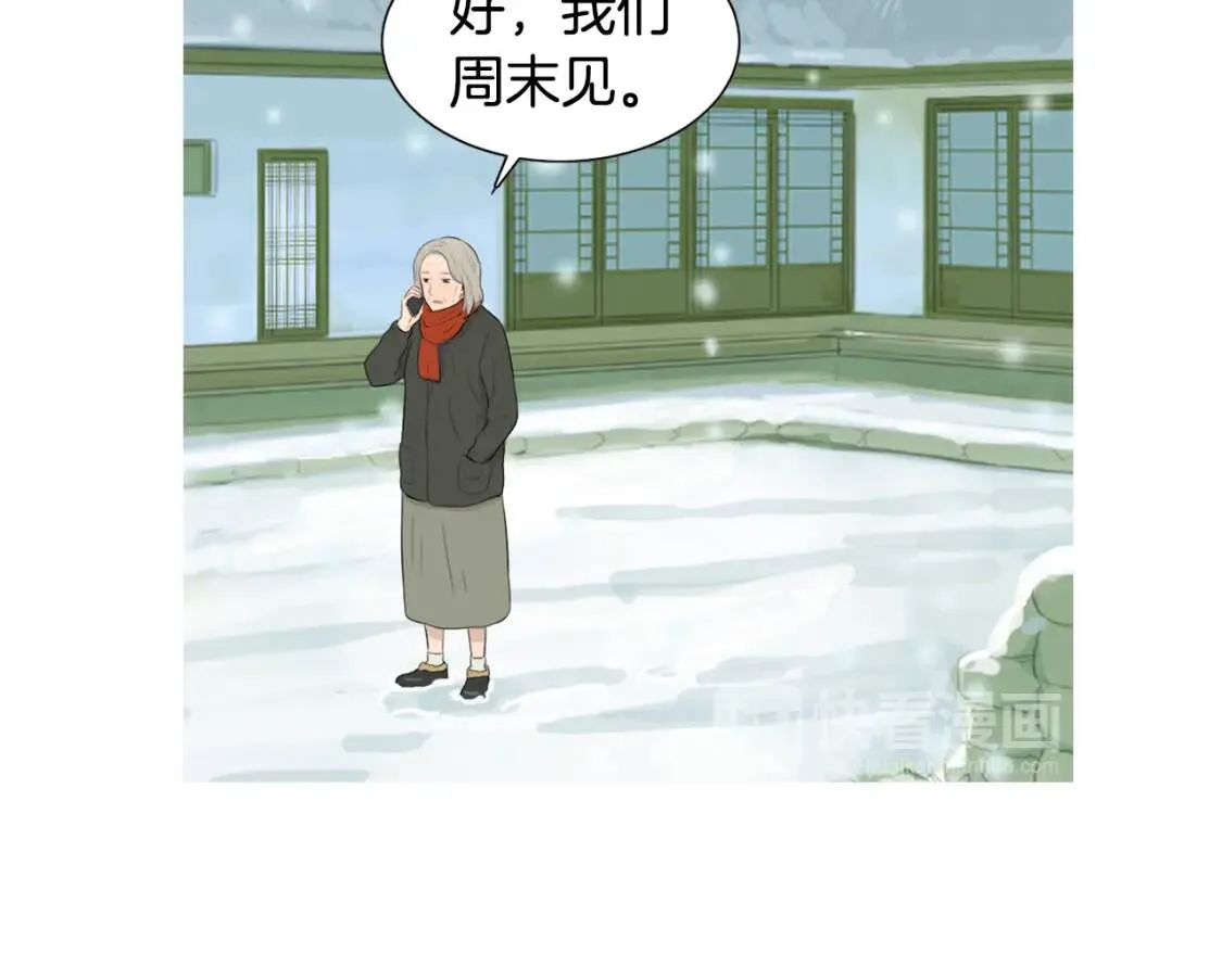 第二季 第8话 南瓜蒸糕 第76页
