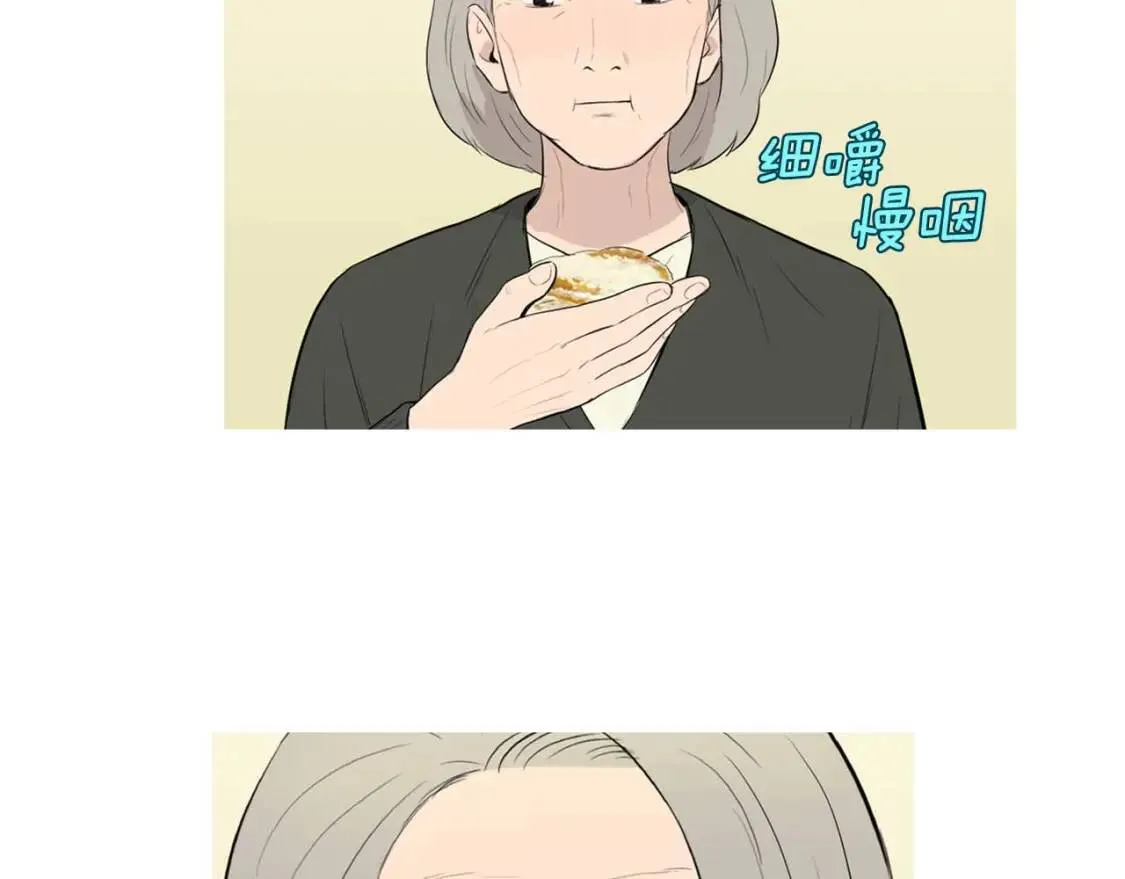 第二季 第8话 南瓜蒸糕 第89页