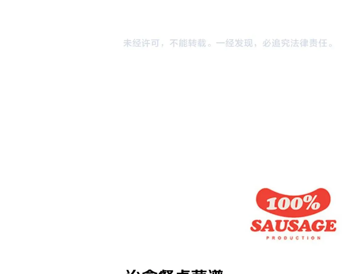 第二季 第8话 南瓜蒸糕 第98页