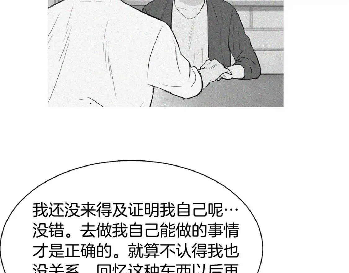 第二季 第9话 苏格兰蛋 第11页