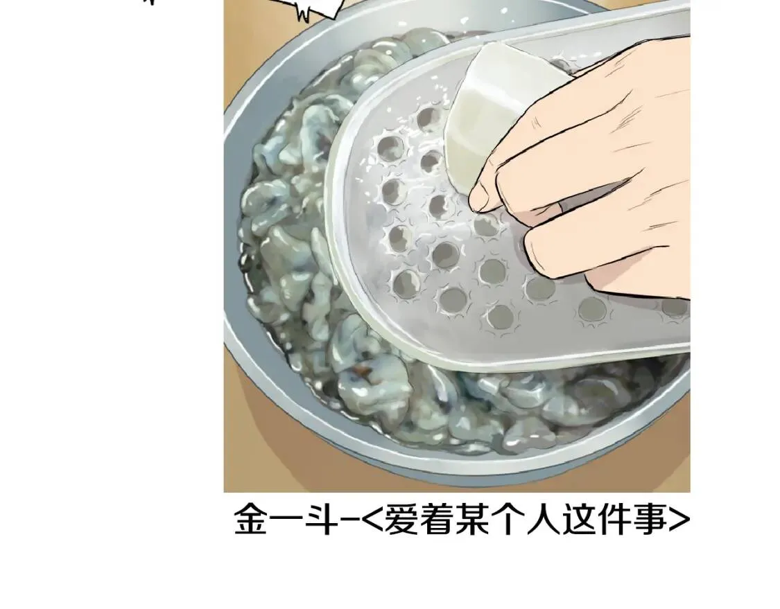 第二季 第9话 苏格兰蛋 第17页