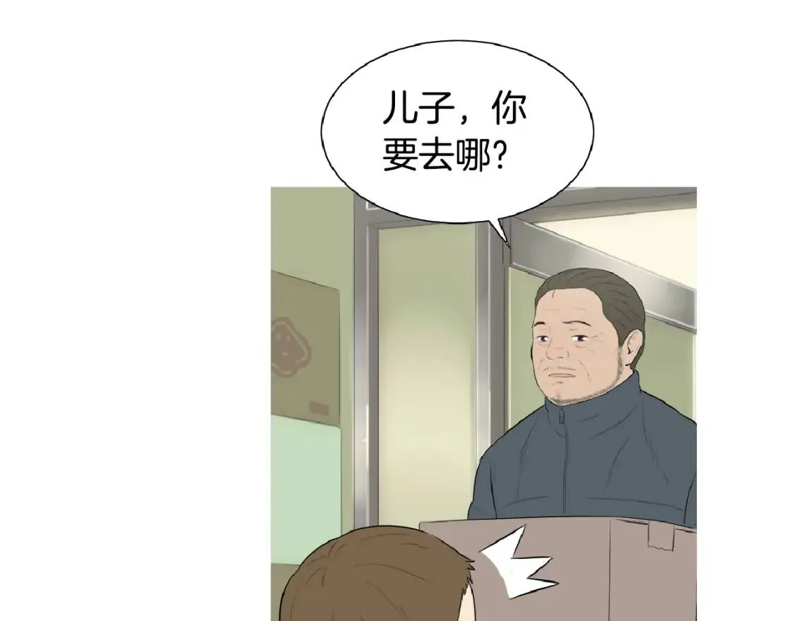 第二季 第9话 苏格兰蛋 第27页