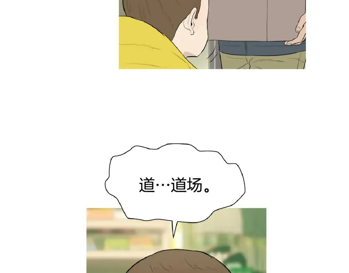 第二季 第9话 苏格兰蛋 第28页
