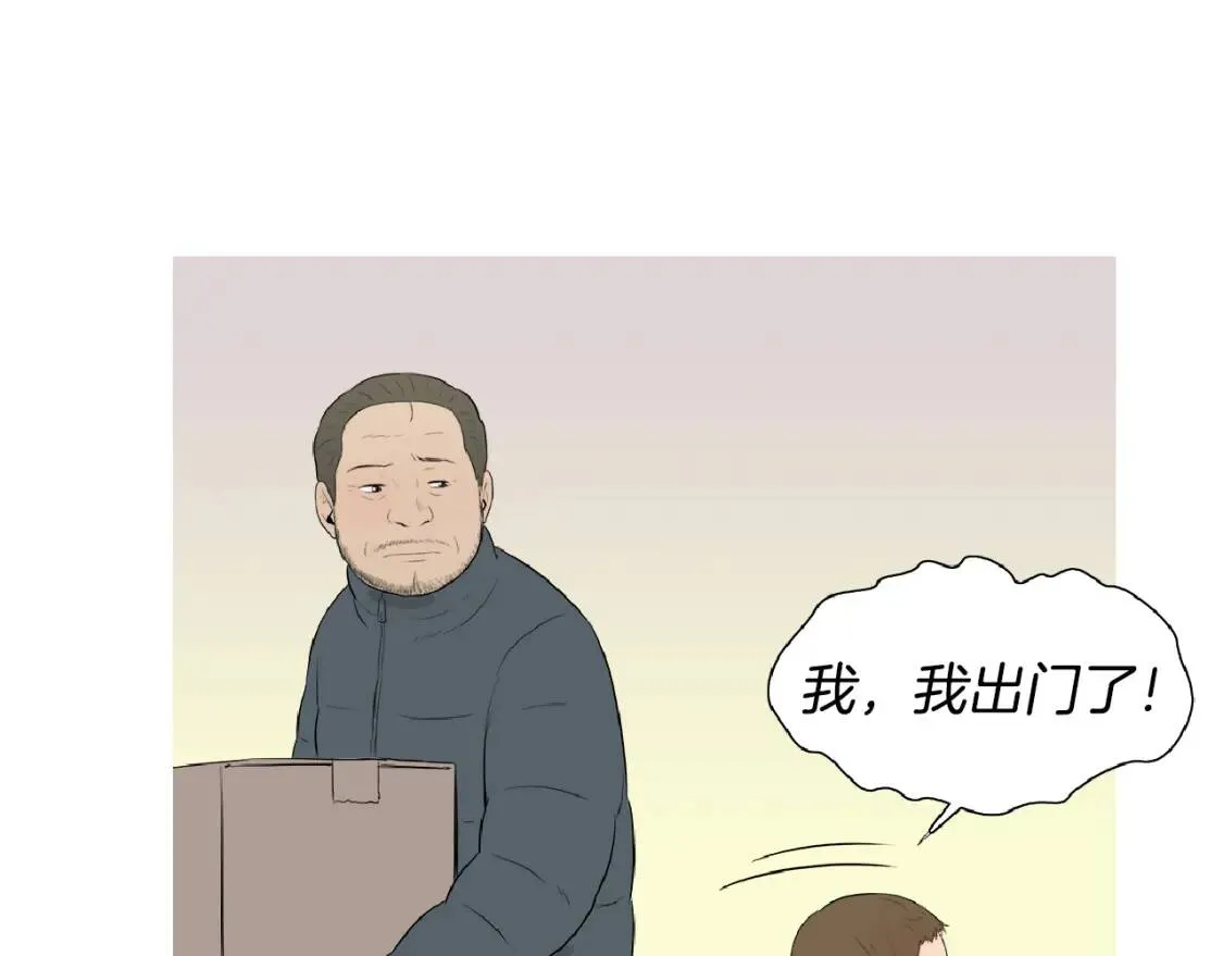 第二季 第9话 苏格兰蛋 第30页
