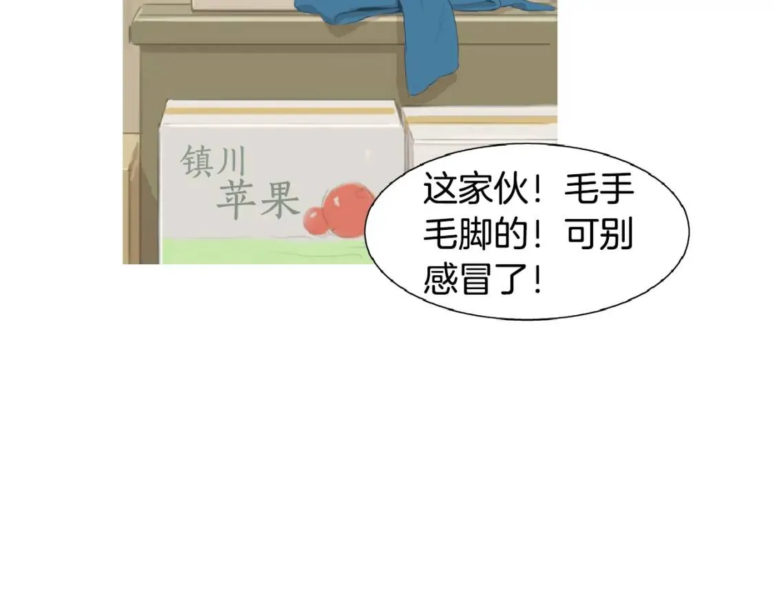 第二季 第9话 苏格兰蛋 第34页