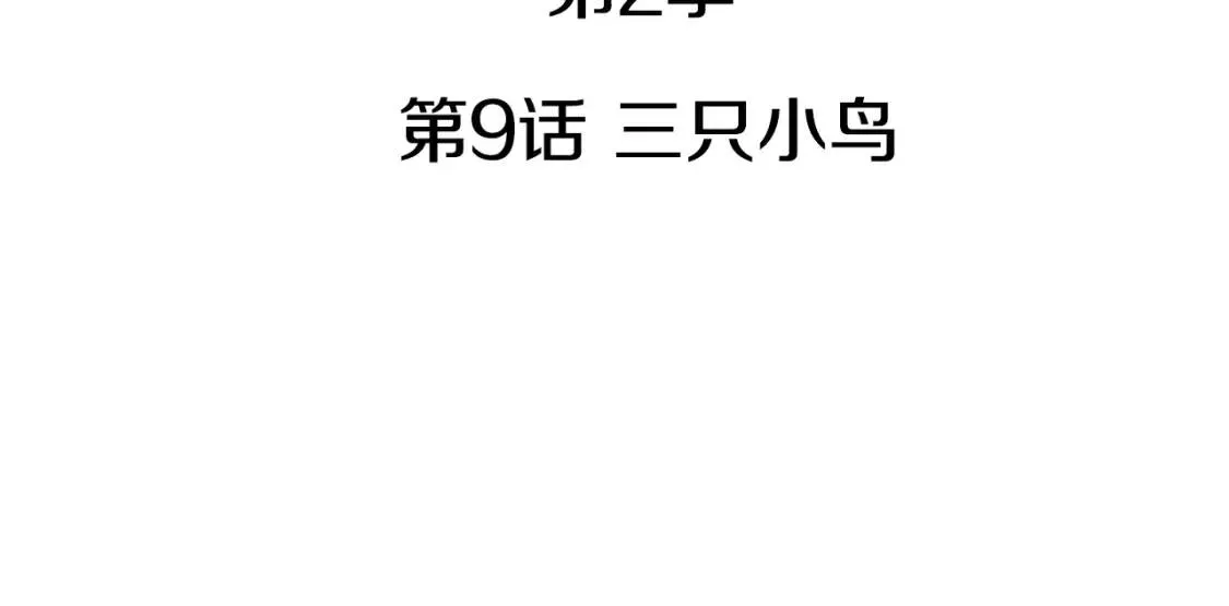 第二季 第9话 苏格兰蛋 第38页