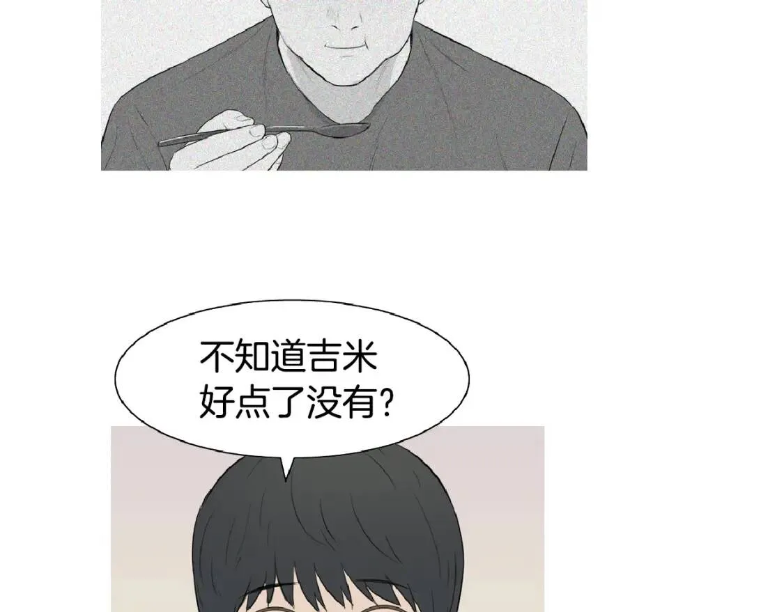 第二季 第9话 苏格兰蛋 第44页
