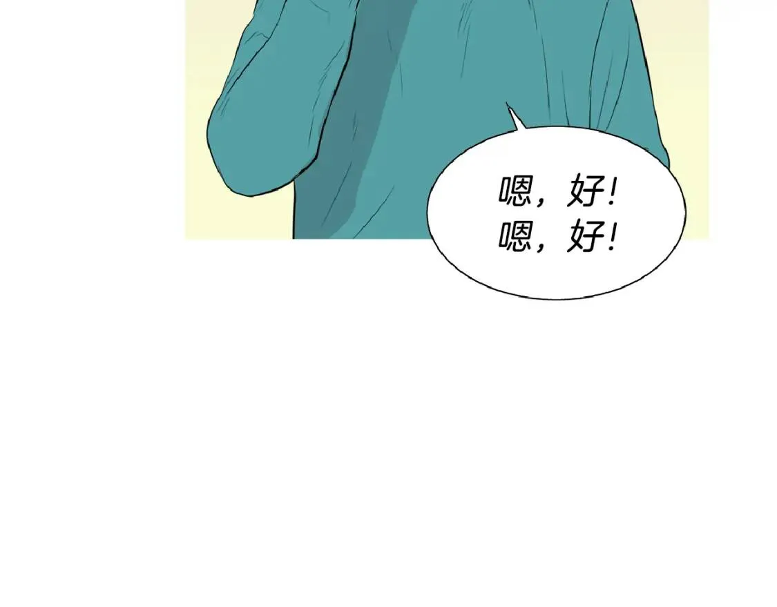 第二季 第9话 苏格兰蛋 第49页