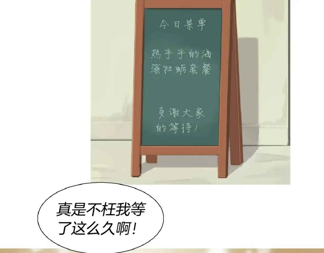 第二季 第9话 苏格兰蛋 第51页