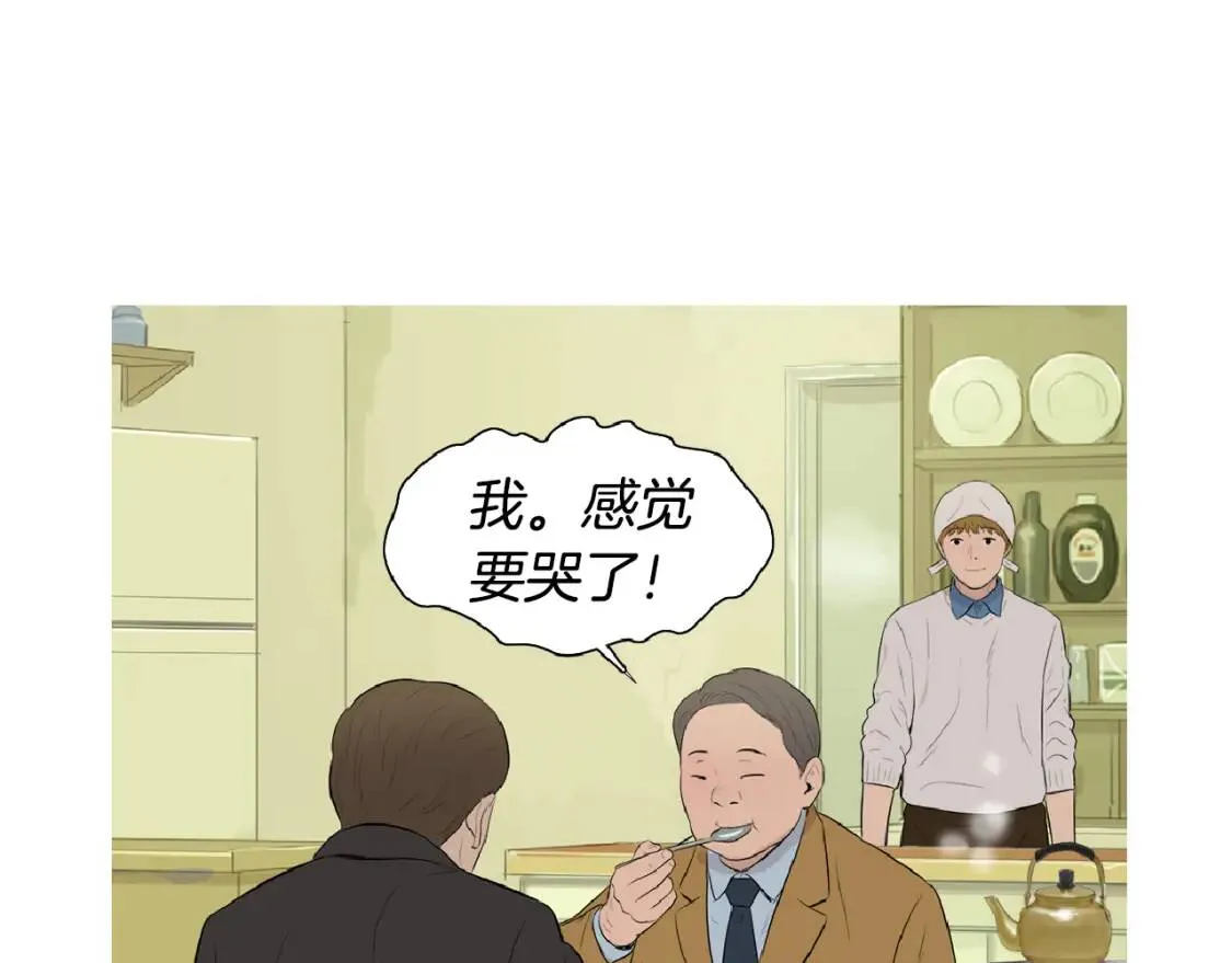 第二季 第9话 苏格兰蛋 第53页