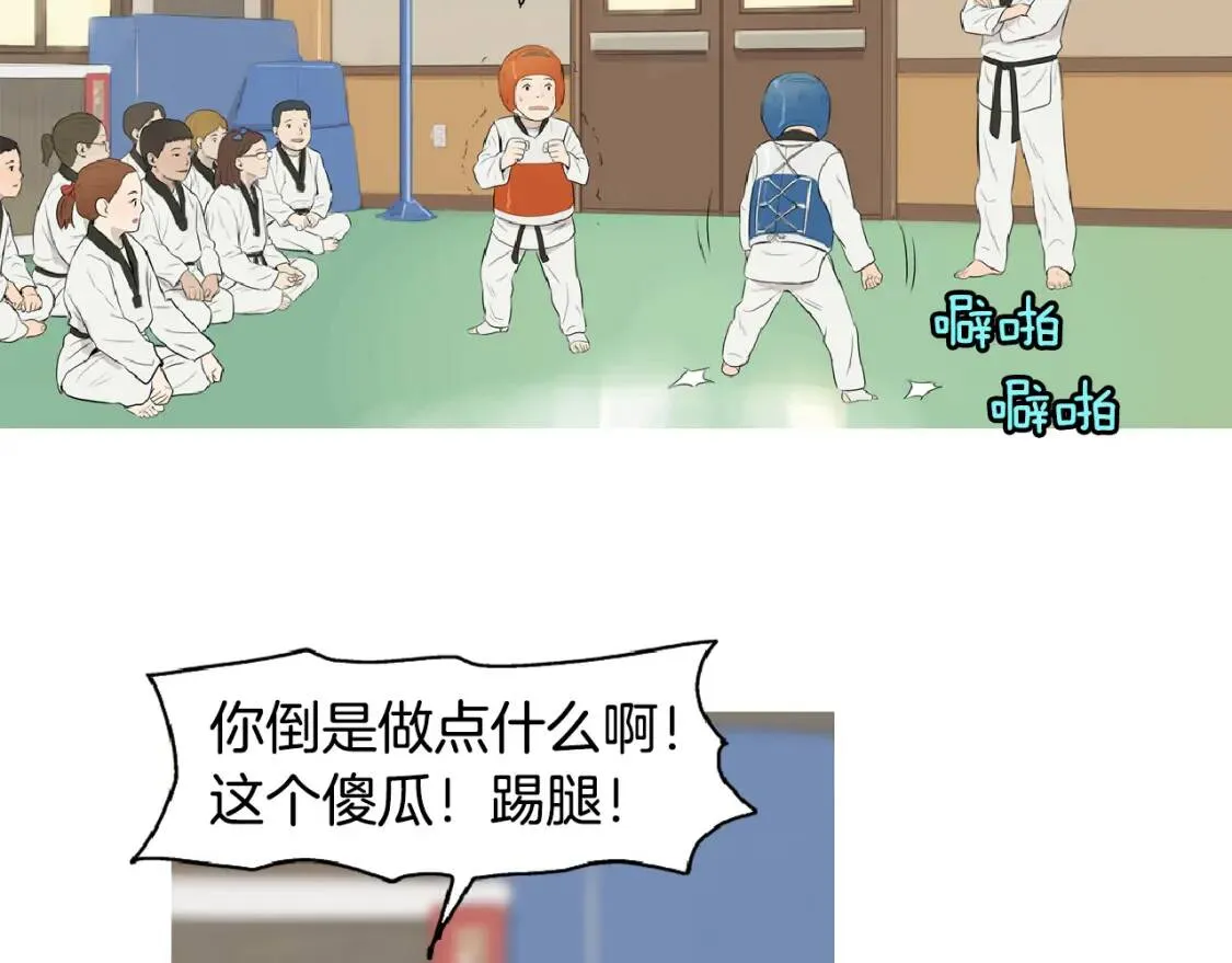 第二季 第9话 苏格兰蛋 第61页