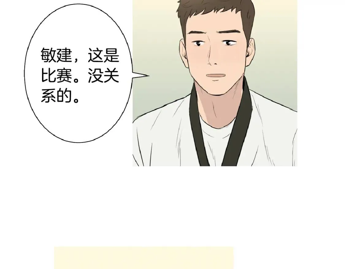 第二季 第9话 苏格兰蛋 第63页