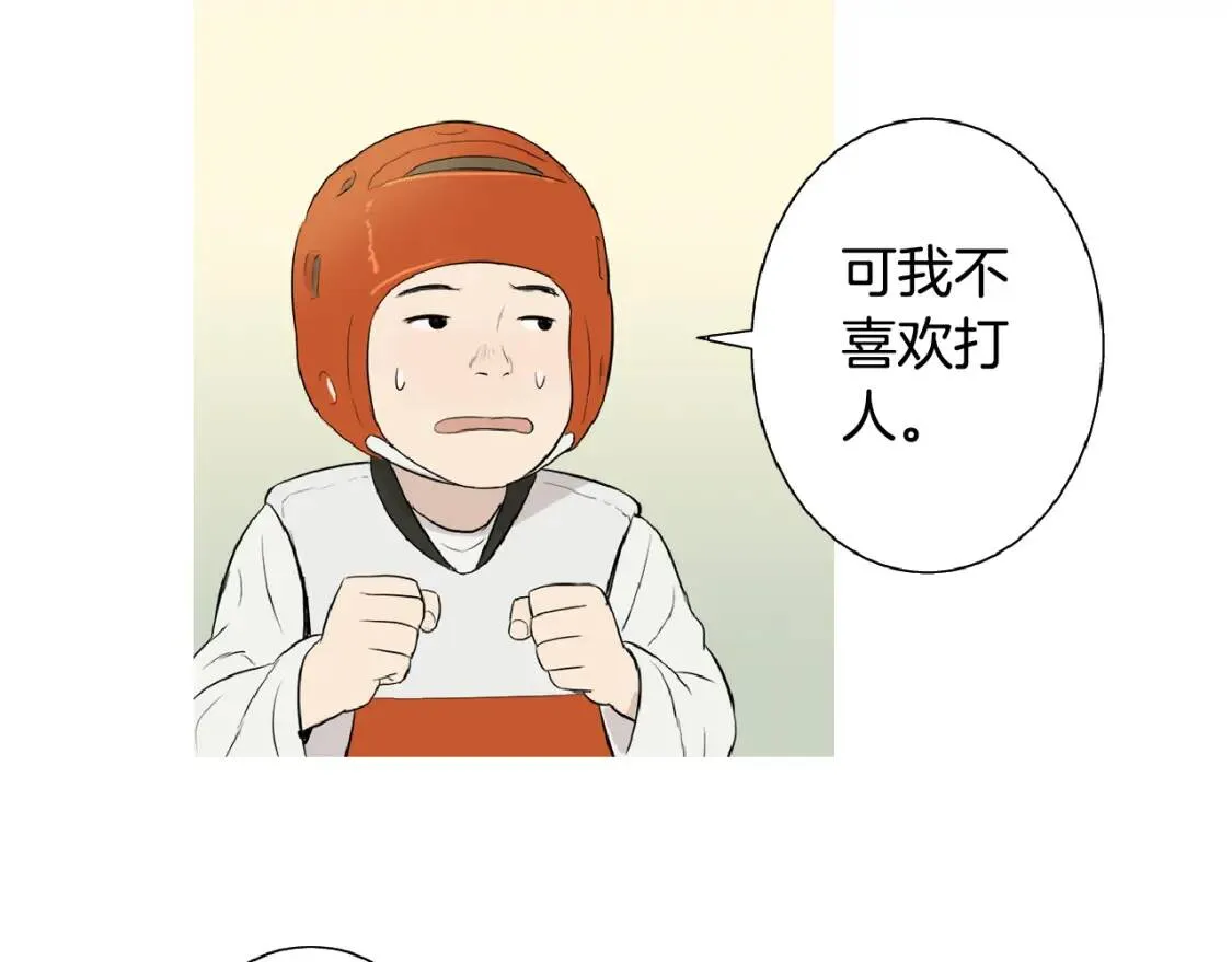第二季 第9话 苏格兰蛋 第64页