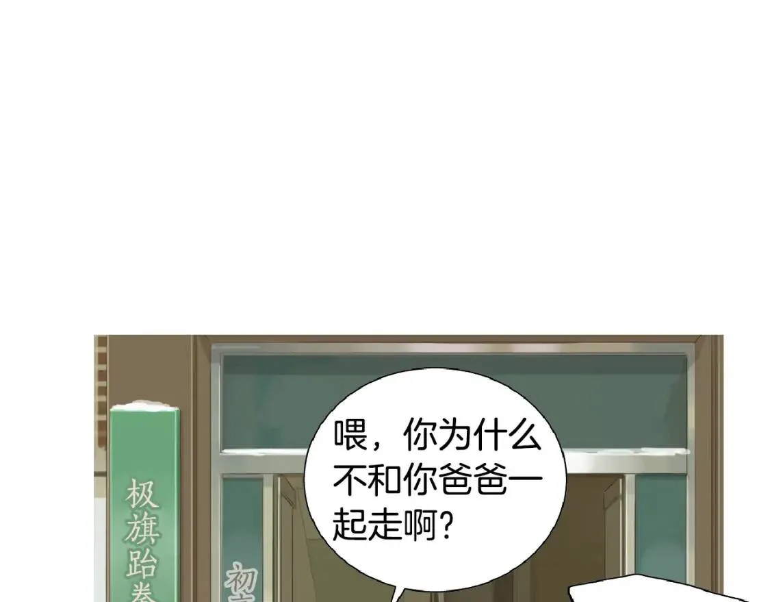 第二季 第9话 苏格兰蛋 第73页