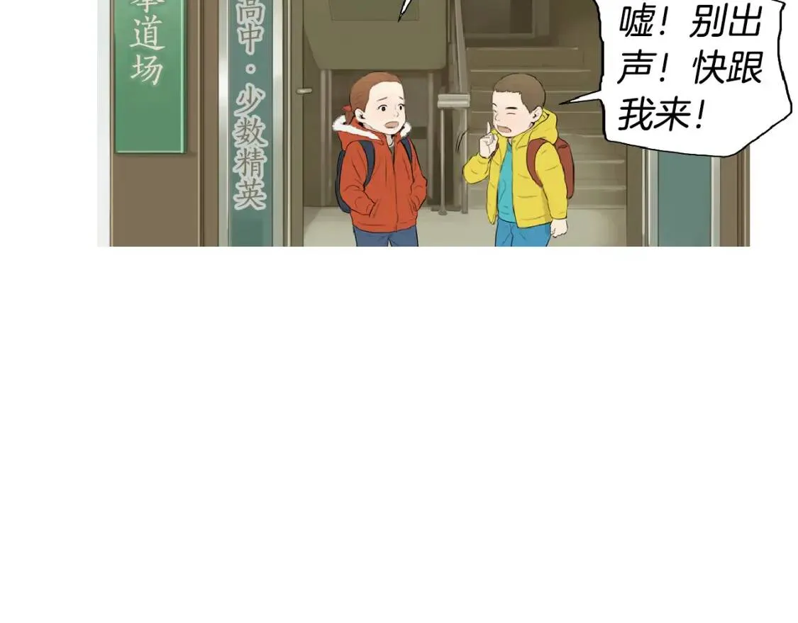 第二季 第9话 苏格兰蛋 第74页