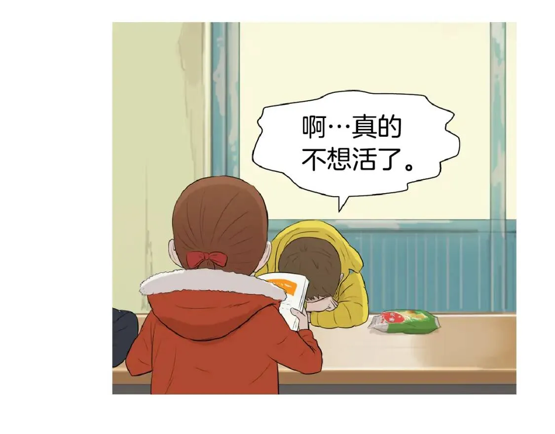 第二季 第9话 苏格兰蛋 第86页