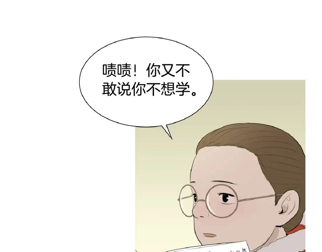 第二季 第9话 苏格兰蛋 第87页