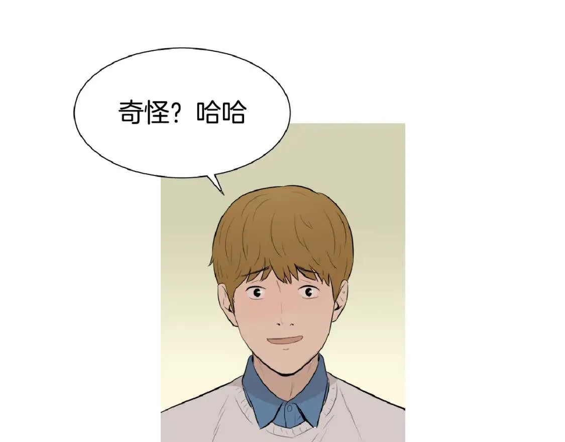 第二季 第9话 苏格兰蛋 第90页