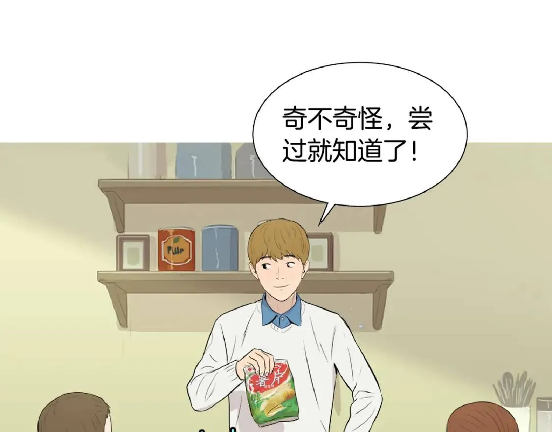 第二季 第9话 苏格兰蛋 第92页