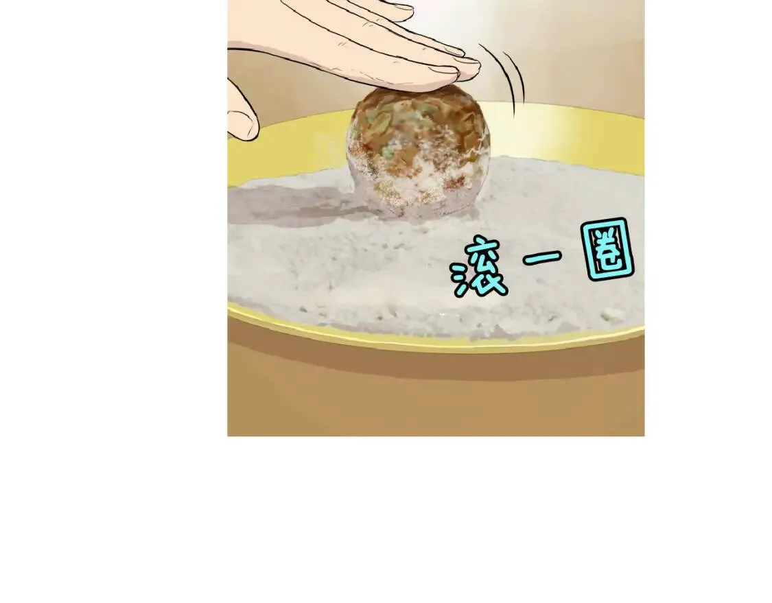 第二季 第9话 苏格兰蛋 第97页