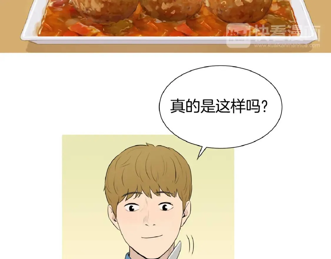第二季 第9话 苏格兰蛋 第103页