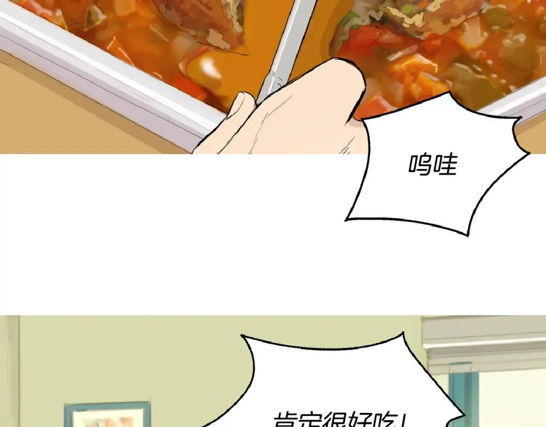 第二季 第9话 苏格兰蛋 第106页