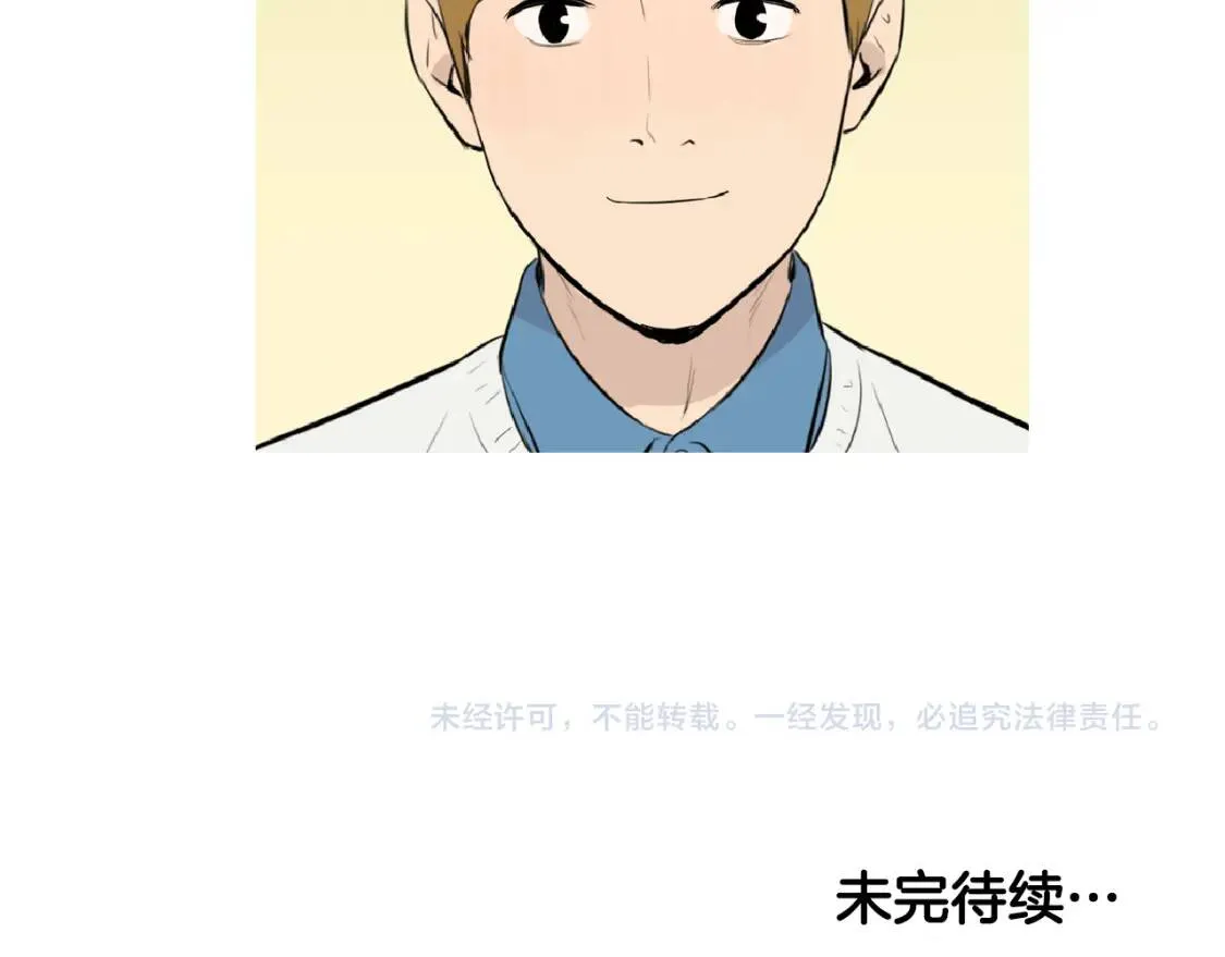 第二季 第9话 苏格兰蛋 第109页