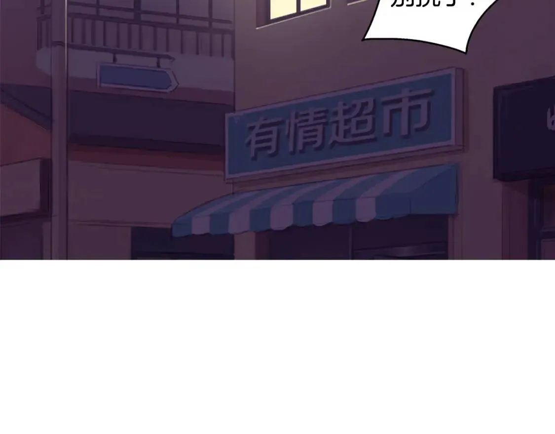 第二季 第10话 辣热狗 第4页