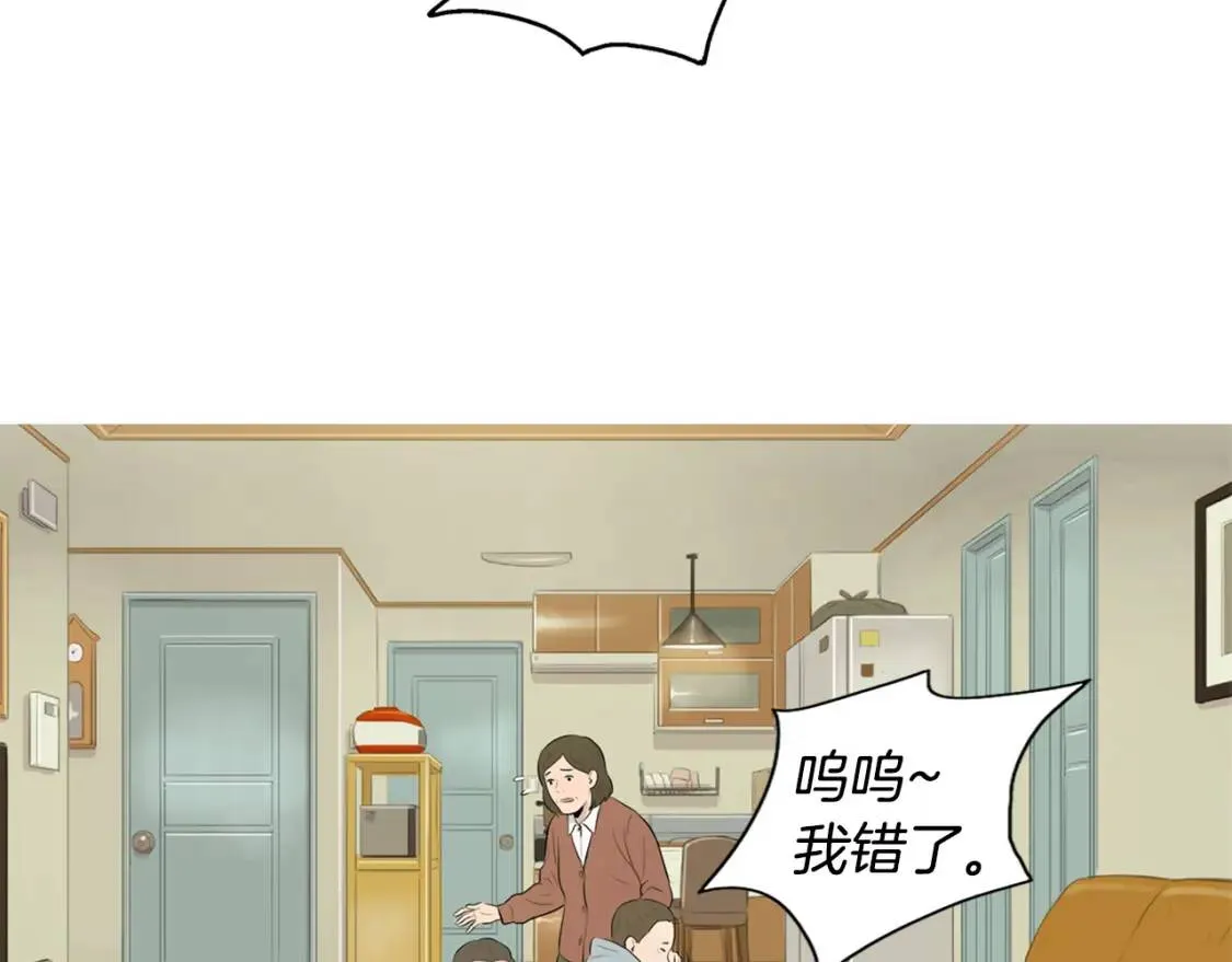 第二季 第10话 辣热狗 第14页