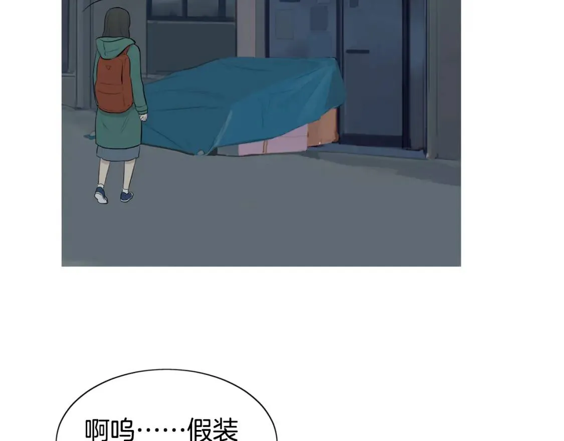 第二季 第10话 辣热狗 第21页