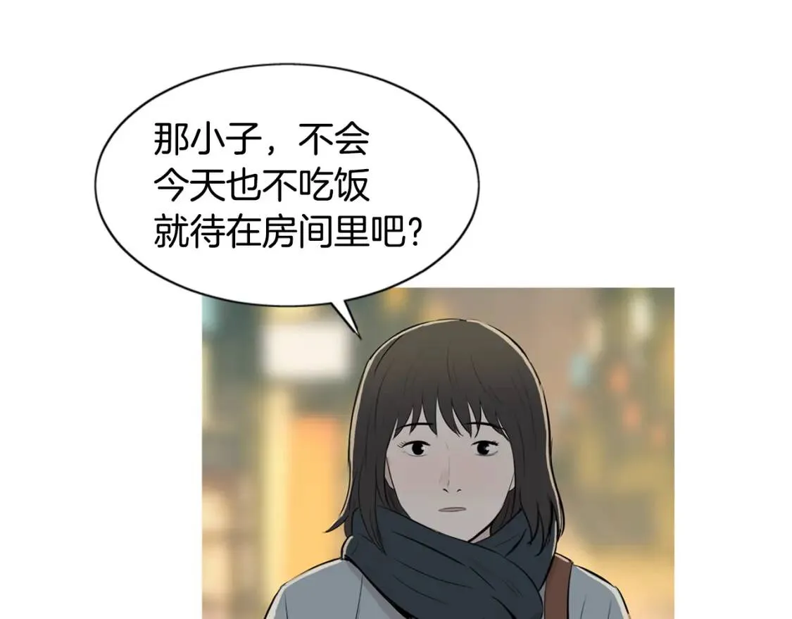 第二季 第10话 辣热狗 第30页