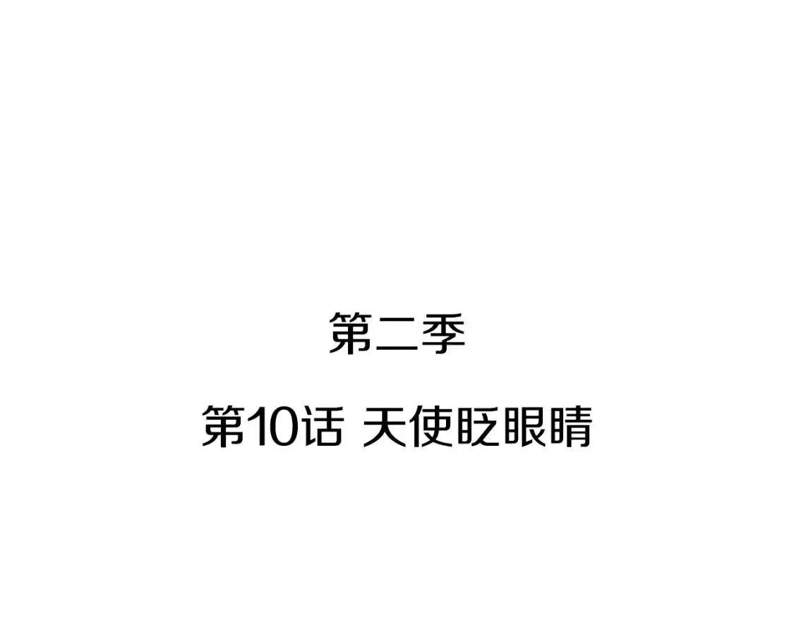 第二季 第10话 辣热狗 第44页