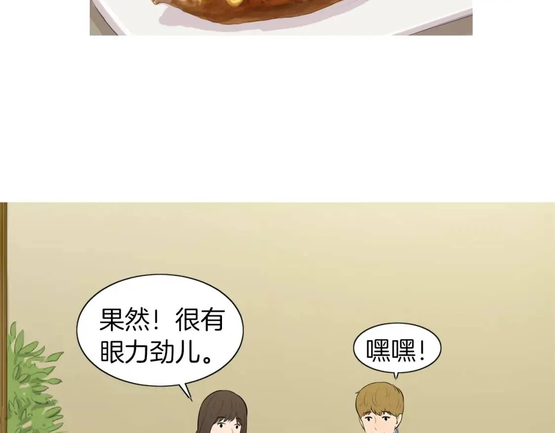 第二季 第10话 辣热狗 第50页
