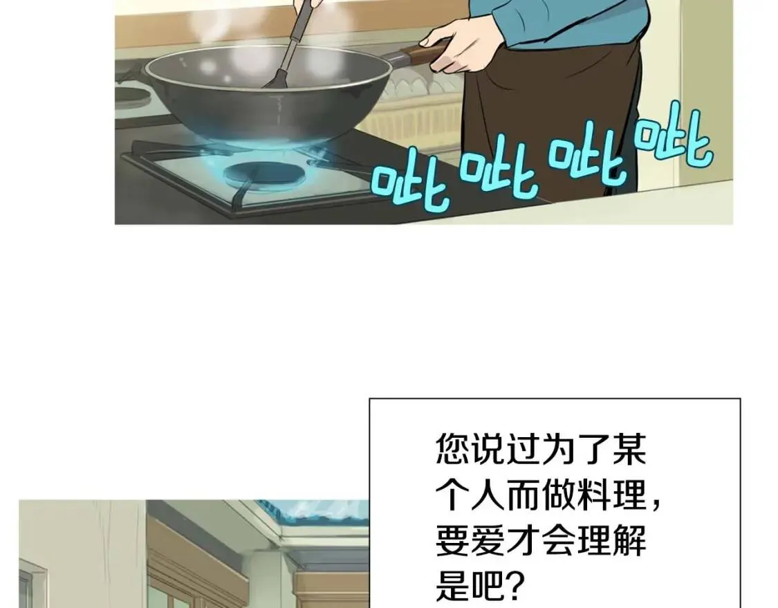 第二季 第10话 辣热狗 第68页