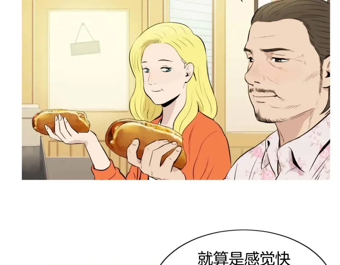 第二季 第10话 辣热狗 第100页