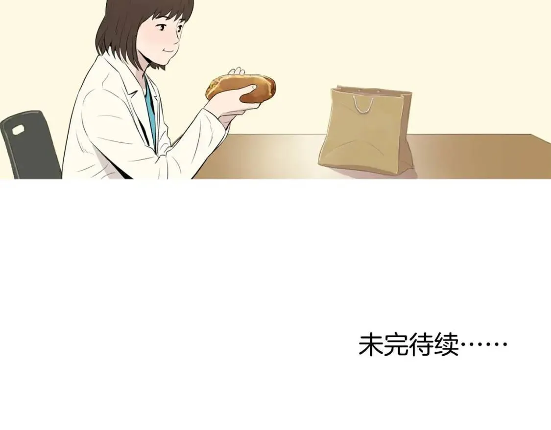 第二季 第10话 辣热狗 第104页