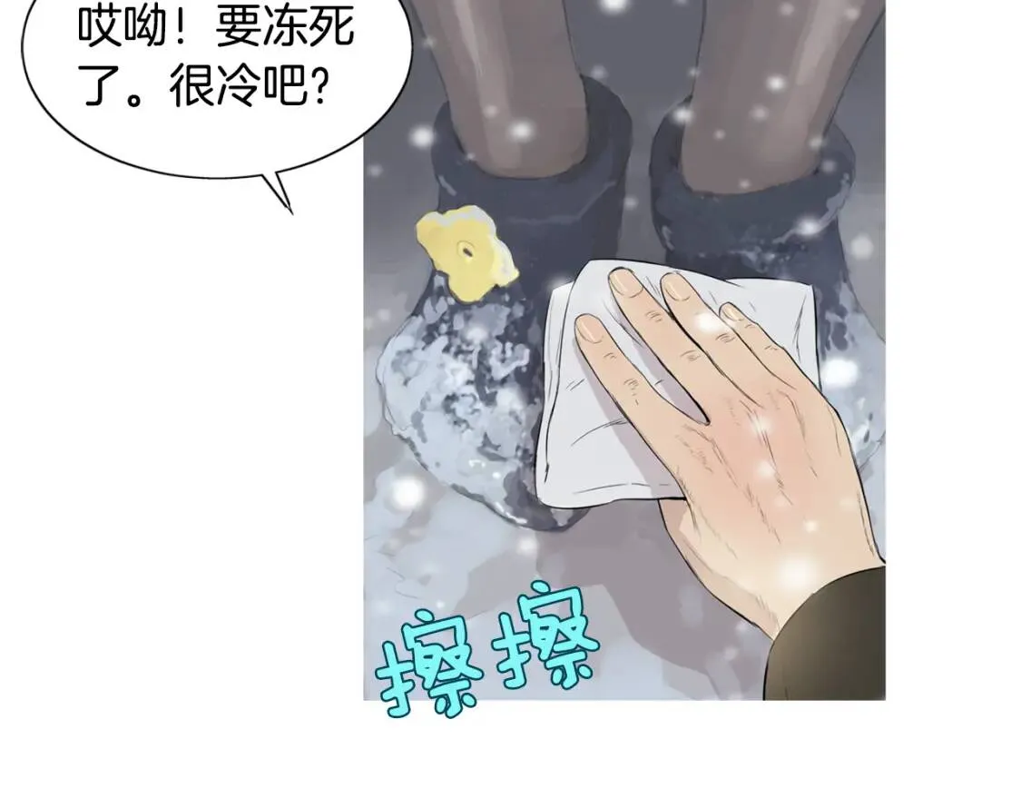 第二季 第11话 年糕汤 第7页
