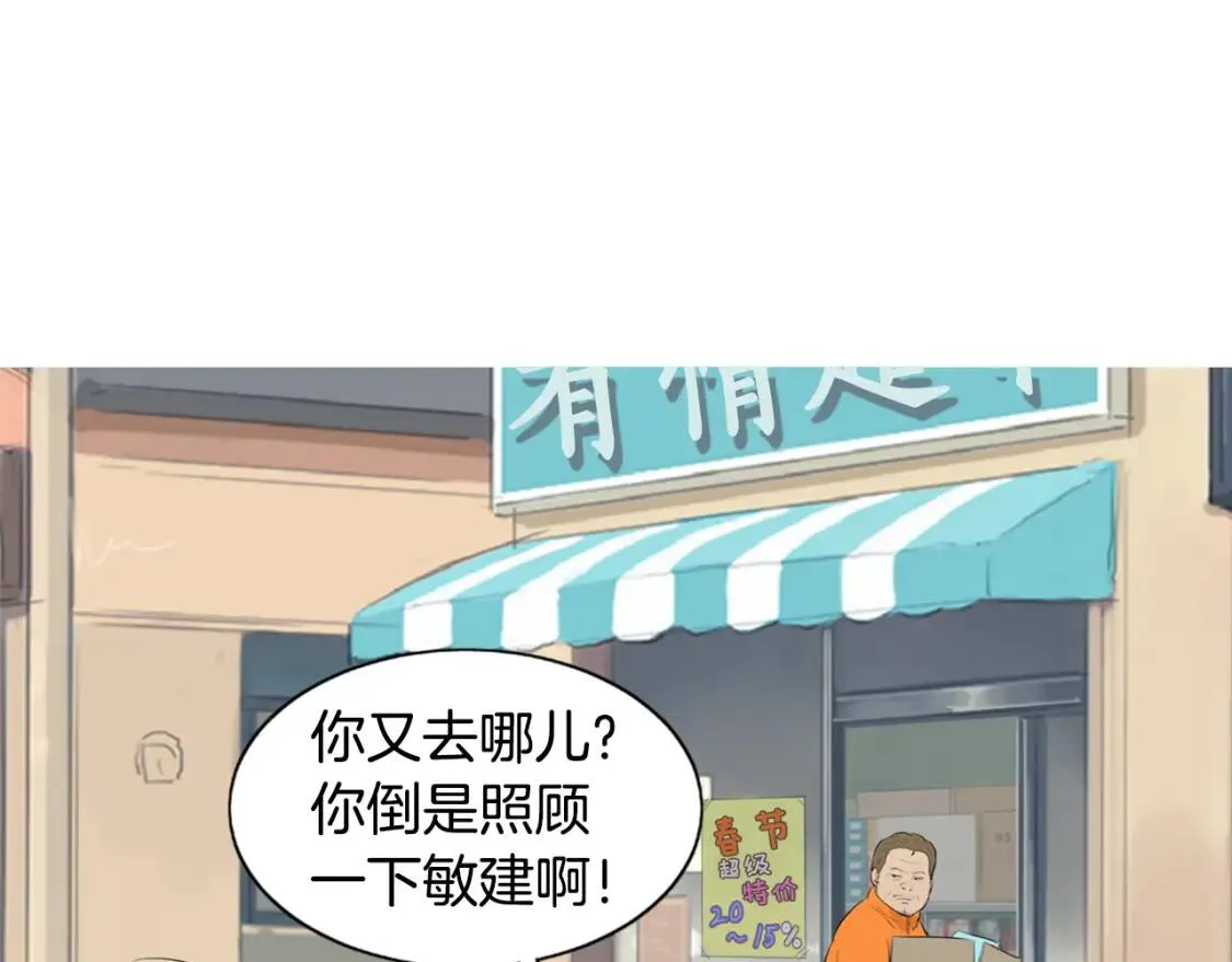 第二季 第11话 年糕汤 第17页