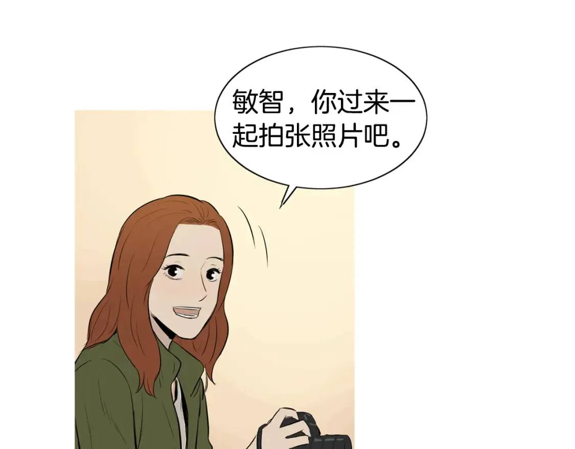 第二季 第11话 年糕汤 第25页