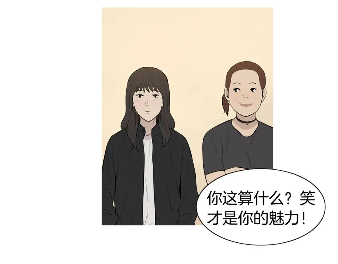 第二季 第11话 年糕汤 第27页